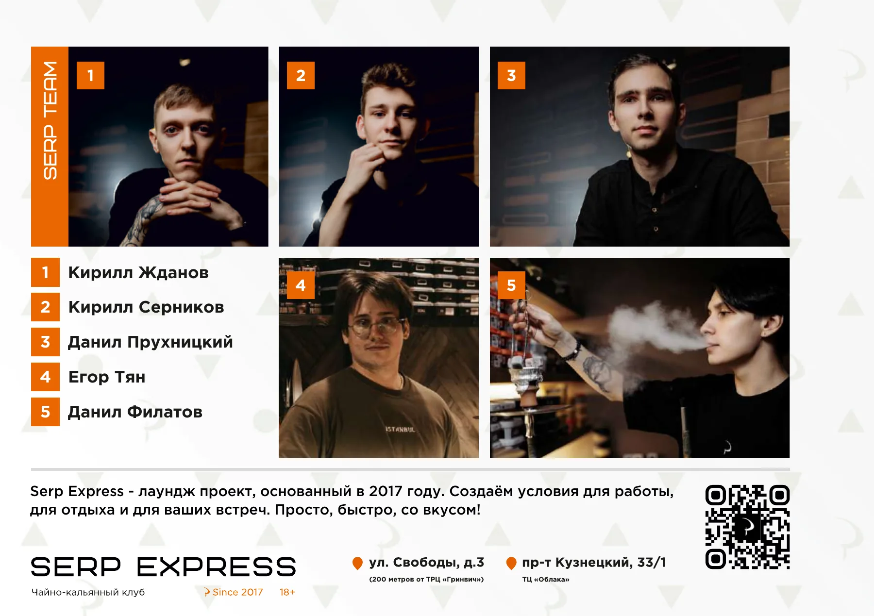 Mix Book для «Кальяна Мама» — страница 2