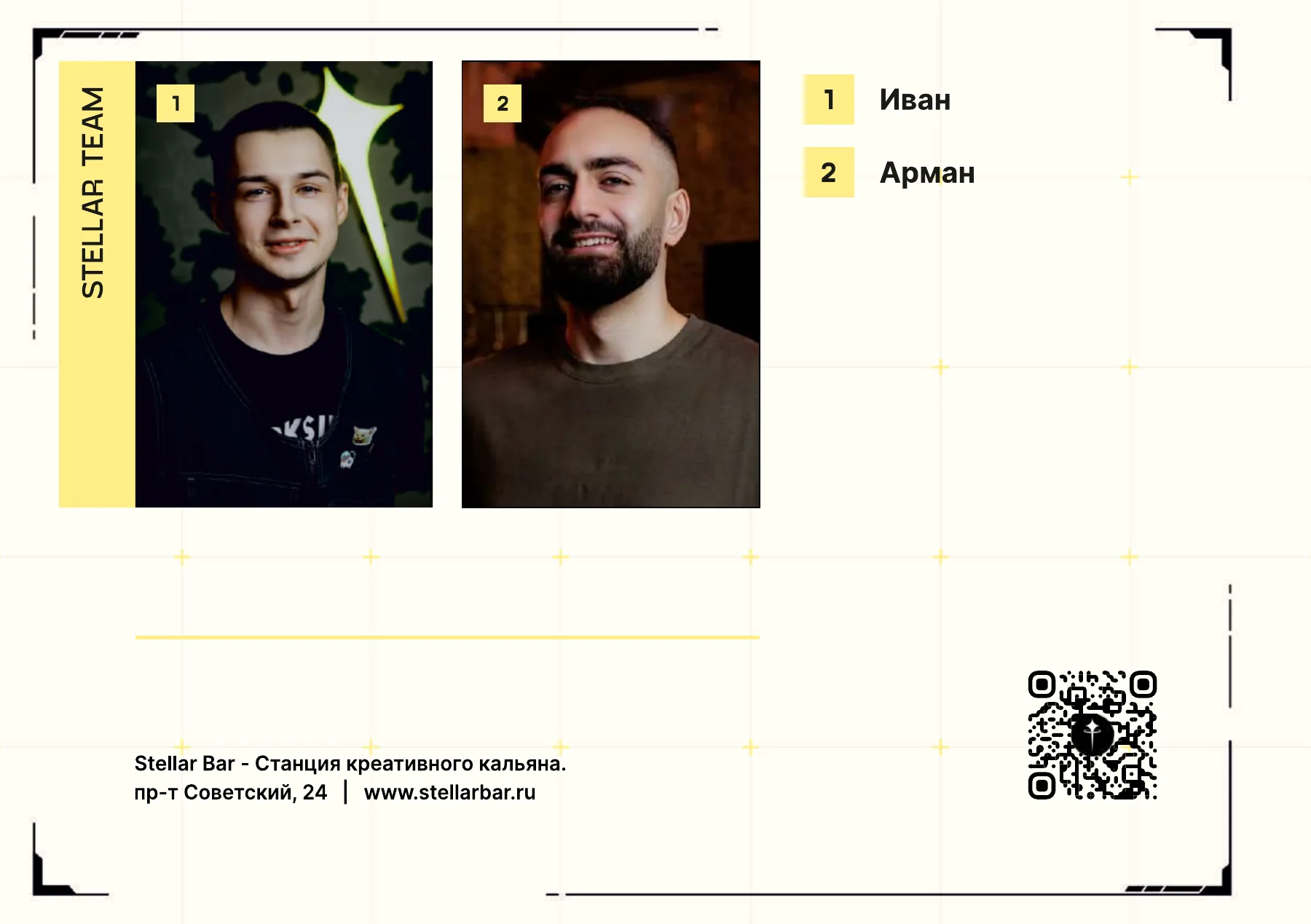 Mix Book для «Кальяна Мама» — страница 12