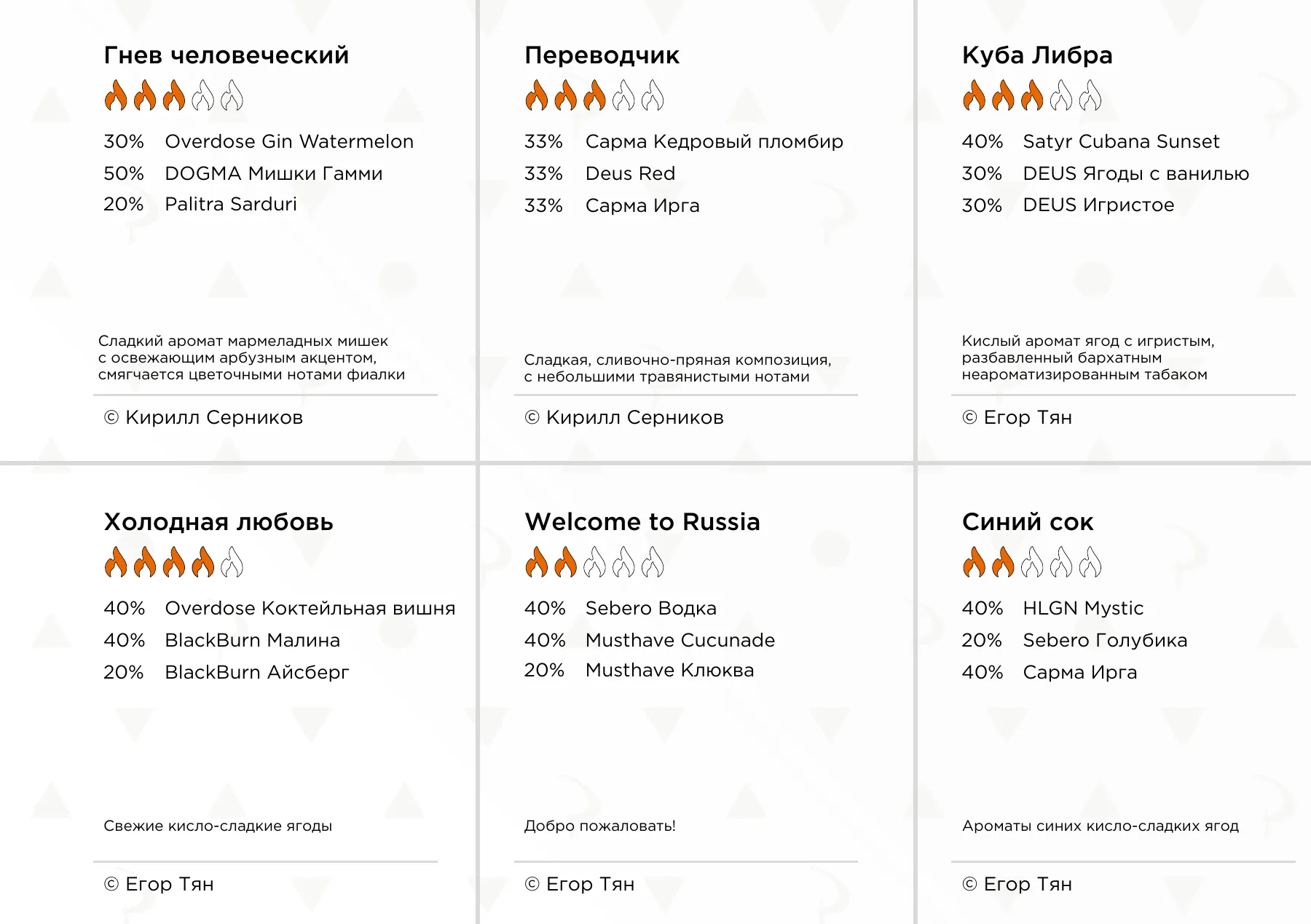 Mix Book — страница 3