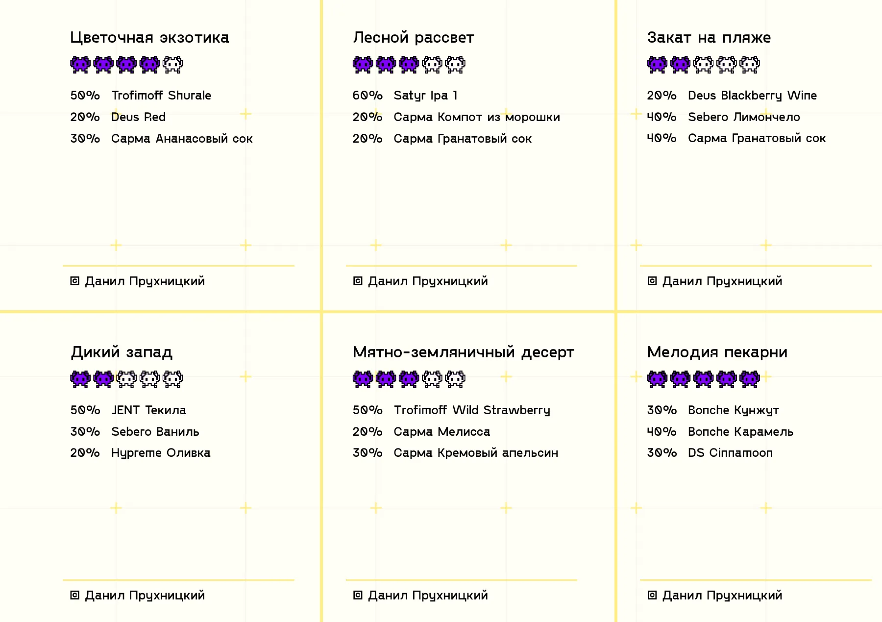 Mix Book — страница 11